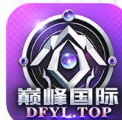 巅峰国际